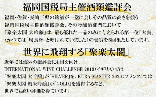 唐津地酒太閤 上品な香りの純米吟醸酒と黒麹仕込み米焼酎 720ml各1本(計2本) 日本酒・焼酎香りのセットA-3 「2023年 令和5年」