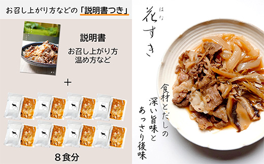 花すき 佐賀産和牛のすき焼き・牛丼の具 約170g×8食セット 添加物不使用 すき焼き 牛丼 牛丼具 ブランド牛 和牛 牛肉 高級 お取り寄せ グルメ ギフト 唐津 花菱