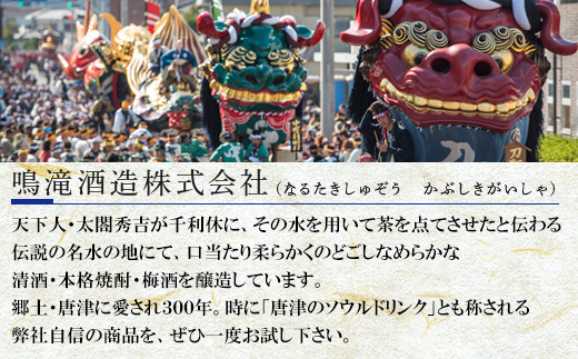 唐津地酒太閤 聚楽太閤純米吟醸 聚楽太閤純米酒 梅酒 720ml各1本(計3本) こだわり限定セット-1 海外でも高評価