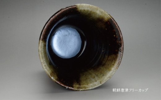 唐津焼 朝鮮唐津フリーカップ ＃irodoriからつ四季の返礼品