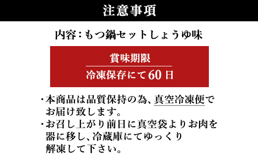 和牛もつ鍋セット 佐賀産和牛ミックスホルモン500ｇ こくうま醤油味ス−プ 乾麺 (3〜4人前)「2023年 令和5年」