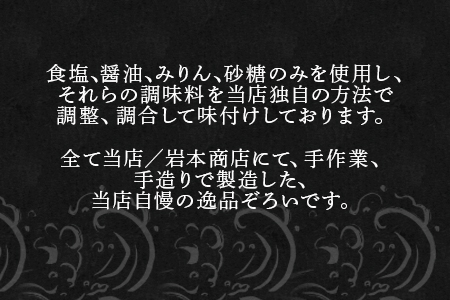 TV出演記念 唐津 知っとこ塩セット 無添加 無着色 唐津産 手造り 旬アジ干物（淡塩造り） 真鰯丸干し 旬サバひもの（淡塩造り）海鮮