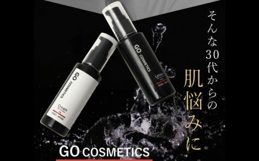 GO コスメティクス 2点セット (ローション 50ml＆クリーム 50g) 化粧品 セット スキンケア 乾燥 保湿 基礎化粧品 メンズコスメ