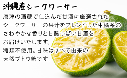 万齢 おとなのあまざけ 2種500ml各1本 飲み比べ ノンアルコール 純米大吟醸糀 沖縄産シークワーサー 保湿効果