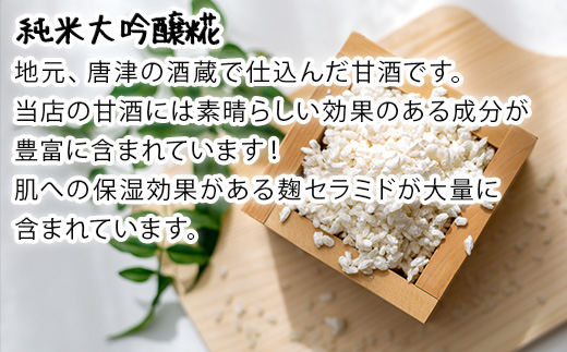 万齢 おとなのあまざけ 2種500ml各1本 飲み比べ ノンアルコール 純米大吟醸糀 沖縄産シークワーサー 保湿効果