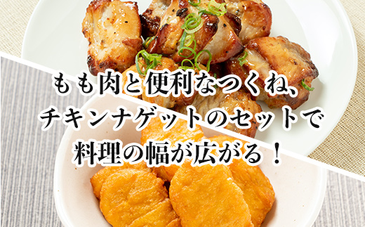 佐賀県唐津市産 華味鳥もも肉1kg×1P・華味鳥ナゲット500g・コリコリ軟骨つくね1kg(合計2.5kg) 鶏肉 唐揚げ 親子丼 お弁当