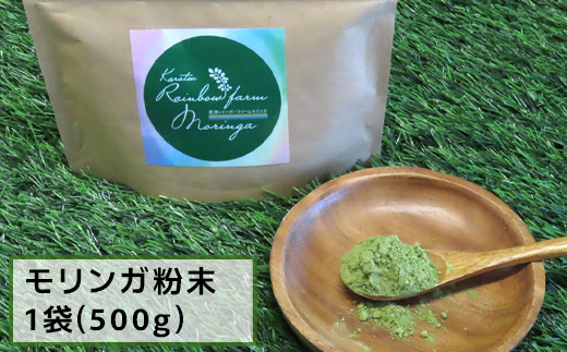 モリンガ (粉末500g・錠剤160粒・茶(1g×30袋)) お茶 スーパーフード モリンガパウダー ノンカフェイン サプリメント 無農薬