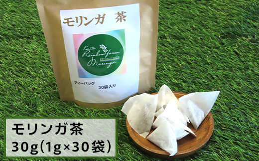 モリンガ (粉末500g・錠剤160粒・茶(1g×30袋)) お茶 スーパーフード モリンガパウダー ノンカフェイン サプリメント 無農薬