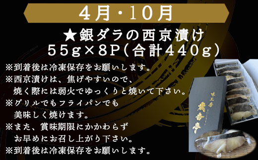 「全6回定期便」海鮮総菜づくし 寄付の翌月からお届け！呼子のいか活造り 魚 個食パック いかしゅうまい 西京漬け 味噌粕漬け ふぐ