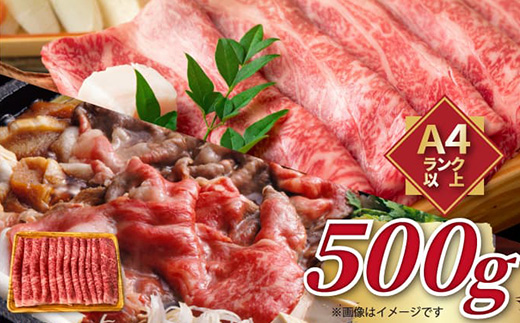【厳選部位】佐賀牛サーロインしゃぶしゃぶすき焼き用 500g お肉 牛肉 スライス「2023年 令和5年」