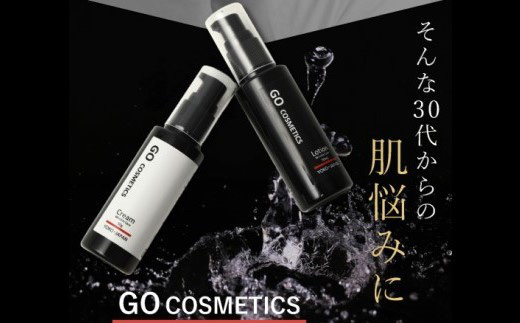 GO コスメティクス ローション 50ml×2本 薬用 化粧品 スキンケア 乾燥 保湿 メンズコスメ