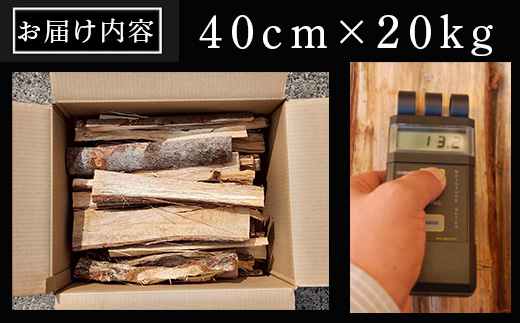 火ととき工舎のプレミアム薪・薄割ミックス 40cm×20kg キャンプ BBQ アウトドア