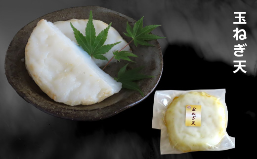 藤川の魚ロッケ(塩味/カレ－味×各10枚)・蒲鉾(丸天/いかげそ天/ごぼう天/玉ねぎ天/生姜天×各1枚)詰合せセット 小分け かまぼこ すりみ 魚 食べ比べ おかず 総菜 おつまみ