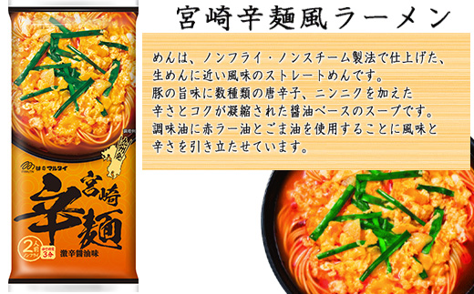 「まるごと九州を食す」ラーメンセットNEW (博多・熊本・鹿児島・長崎・宮崎・佐賀・大分 合計14袋) マルタイ ご当地 とんこつ 鶏白湯 お土産 食べ比べ 棒ラーメン ノンフライ ギフト