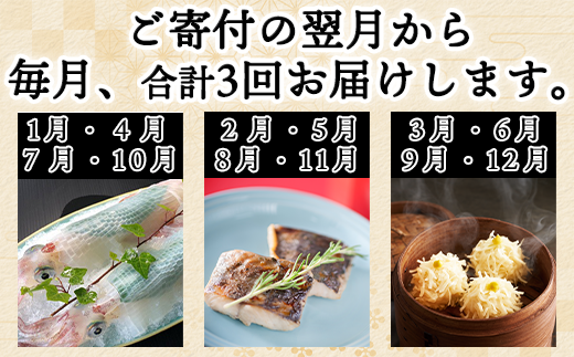 「全3回定期便」唐津で人気海鮮づくし 寄付の翌月からお届け！呼子のいか活造り 魚 個食パック いかしゅうまい