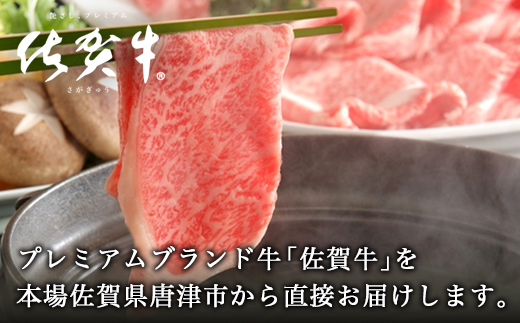 佐賀牛切り落とし 500g (佐賀牛ウデ モモ バラ肉のいずれか) すき焼き しゃぶしゃぶ ギフト「2023年 令和5年」