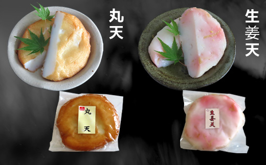 藤川の魚ロッケ(塩味/カレ－味×各10枚)・蒲鉾(丸天/いかげそ天/ごぼう天/玉ねぎ天/生姜天×各1枚)詰合せセット 小分け かまぼこ すりみ 魚 食べ比べ おかず 総菜 おつまみ