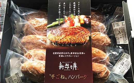 佐賀県産黒毛和牛と唐津産金桜豚 手ごねハンバーグ 140g×10個(合計1.4kg) 贈り物「2023年 令和5年」