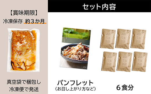 高級国産牛の牛丼具・すき焼き 6食分 無添加・高級だし使用 花すき ギフト 牛丼の具 黒毛和牛 牛肉 高級 お取り寄せ ご飯のお供 冷凍 あっさり グルメ レンジ 佐賀 唐津 花菱