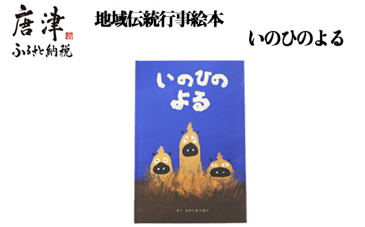 å°åäŒçµ±è¡äºçµµæ¬ ãã®ã²ã®ãã åäŸ ãã»ã çµµã»ã æ¬ èªã¿èãã ç¥è² åè²ãŠ