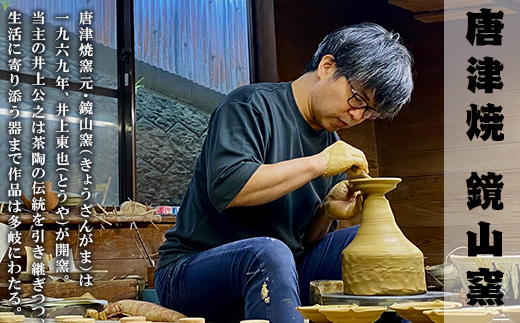 唐津焼 鏡山窯 湯呑み カップ 刷毛目 お茶 酒 湯飲み 湯のみ 食器