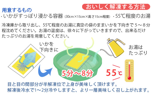 呼子のいか活造り(180g前後×2) 小サイズ コリコリ甘い鮮度抜群の透明感! 刺身 ギフト 冷凍