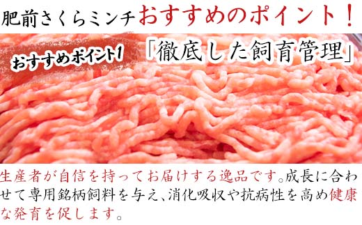 肥前さくらポークミンチ 200g×5パック(合計1kg) 豚肉 餃子 ギフト 冷凍 (鮮度へのこだわり工夫あり！)