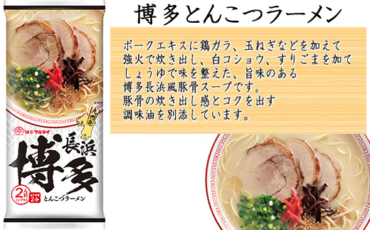 「まるごと九州を食す」ラーメンセットNEW (博多・熊本・鹿児島・長崎・宮崎・佐賀・大分 合計14袋) マルタイ ご当地 とんこつ 鶏白湯 お土産 食べ比べ 棒ラーメン ノンフライ ギフト