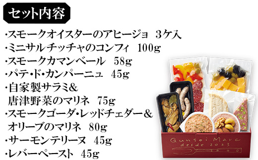 ワインに合うバルセット 8種 詰め合わせ アヒージョ コンフィカマンベール レバーペースト サラミ テリーヌ おつまみ ワイン 晩酌 ギフト おもてなし