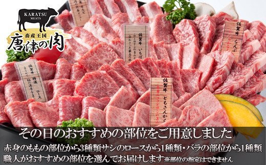 【8月中の発送】佐賀牛 希少部位 焼肉セット匠1kg 和牛 牛肉 ご褒美に ギフト用 家族 焼肉 セット「2024年 令和6年」