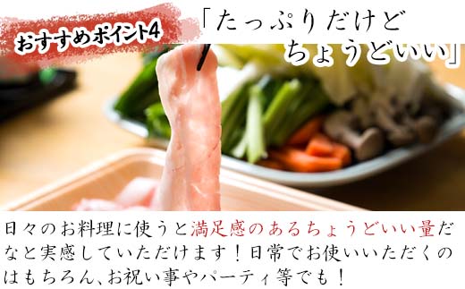 肥前さくらポークローススライス 200g×５パック(合計1kg) 豚肉 生姜焼き しゃぶしゃぶ ギフト 冷凍 (鮮度へのこだわり工夫あり！)