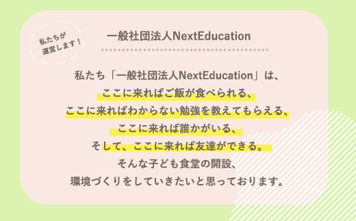 子ども食堂(返礼品なし)寄付チケット10食分 ふるさと納税を通じて子どもたちの食事や学習を支援 ボランティア 佐賀県 唐津市 貧困 飢餓 居場所 子供食堂 つながり 繋がり「2024年 令和6年」