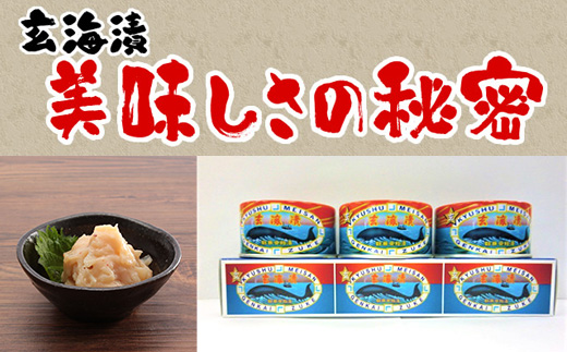 佐賀県産 玄海漬(鯨軟骨粕漬)K缶160ｇ×3缶セット 珍味 ご飯のお供 お酒の肴 ギフト