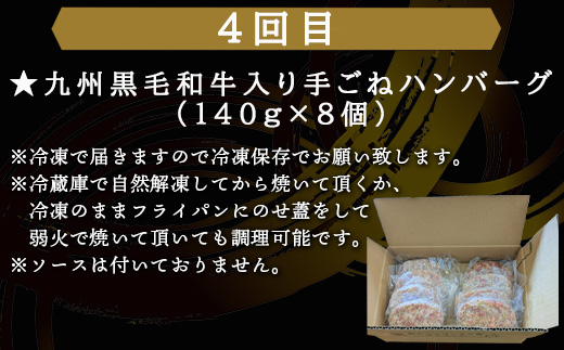 「全6回定期便」唐津大人気ハンバーグ定期便 黒毛和牛 手ごね 佐賀牛 食べ比べ「2024年 令和6年」