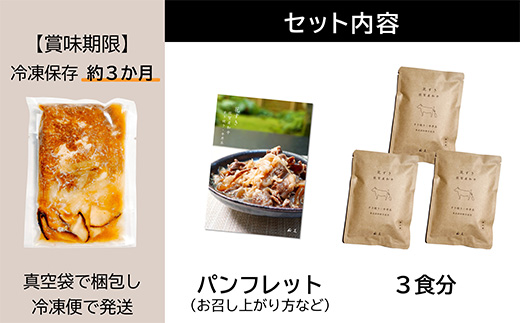 高級国産牛の牛丼具・すき焼き 3食分 無添加・高級だし使用 花すき ギフト 牛丼の具 黒毛和牛 牛肉 高級 お取り寄せ ご飯のお供 冷凍 あっさり グルメ レンジ 佐賀 唐津 花菱