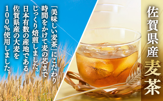 佐賀県産麦茶 40パック×4本(合計160パック)・国産黒豆麦茶 40パック×4本(合計160パック)セット ティーバッグ 自社焙煎 飲料類「2024年 令和6年」