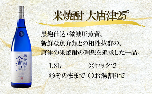 唐津地酒太閤 軽やかな味わいの大吟醸酒 黒麹仕込み米焼酎 口当たり柔らかな梅酒 1800ml各1本(計3本) 日本酒・焼酎・梅酒 たっぷりセットC-2