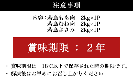 唐津市産 若鳥もも肉むね肉ささみ合計6kgセット 鶏肉 唐揚げ 親子丼 お弁当「2024年 令和6年」