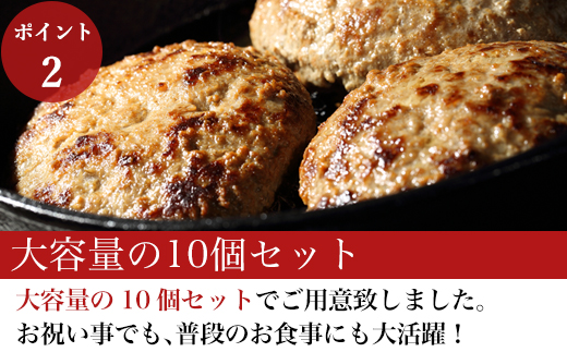 焼肉屋さんが美味しさに拘って作った 丸福ハンバーグ10個 「2024年 令和6年」