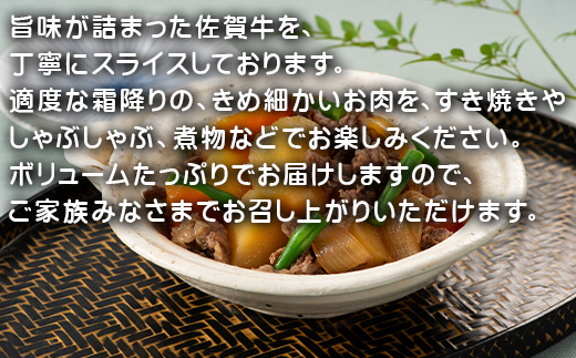 佐賀牛切落し 500g×2P(合計1kg) たっぷり 小分け 牛肉 お肉 切り落し 牛丼 野菜炒め カレー