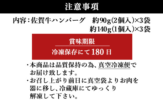 佐賀牛手造りハンバーグ 大小合計9個 140g×1個入×3袋(合計420g) 90g×2個入×3袋(合計540g) ギフト「2023年 令和5年」