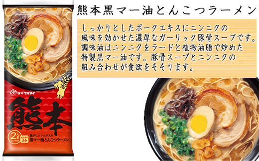 「まるごと九州を食す」ラーメンセットNEW (博多・熊本・鹿児島・長崎・宮崎・佐賀・大分 合計14袋) マルタイ ご当地 とんこつ 鶏白湯 お土産 食べ比べ 棒ラーメン ノンフライ ギフト