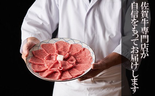 【8月中の発送】佐賀牛 希少部位 焼肉セット匠1kg 和牛 牛肉 ご褒美に ギフト用 家族 焼肉 セット「2024年 令和6年」