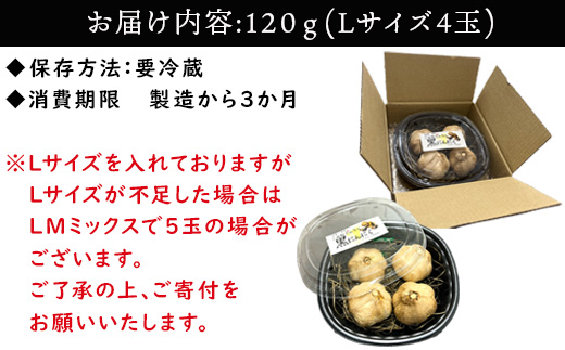 『先行予約』【令和7年7月より順次発送】こみねさんちの黒にんにく 120g スタミナ 野菜 ガーリック ニンニク 大蒜 国産 健康