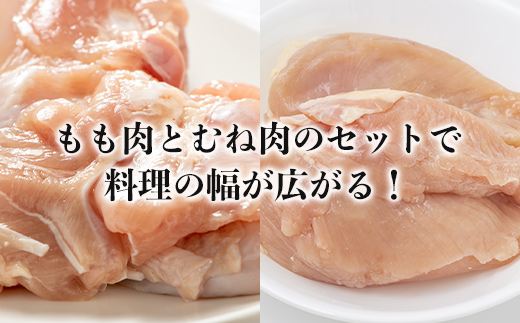佐賀県唐津市産 華味鳥もも肉1kg×2P 華味鳥むね肉1kg×2P(合計4kg)もも肉 むね肉 セット 鶏肉 唐揚げ 親子丼 お弁当「2023年 令和5年」