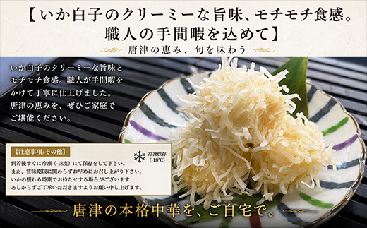 味工房歳香亭オリジナルいか白子しゅうまい 4個入×3パック(合計12個) 惣菜 ギフト 贈り物 おつまみ