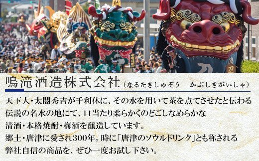 唐津地酒太閤 華やかな吟醸香と軽やかな味わい 山田錦38%精米 低温発酵 大吟醸酒 1800ml 1本 日本酒 B-1 「2023年 令和5年」