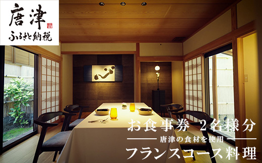 ã«ãº ãã©ã³ã¹æç ã³ãŒã¹2åæ§å ãé£äºåž ãã±ãã ã㢠ãã¬ã³ã ãã«ã³ãŒã¹