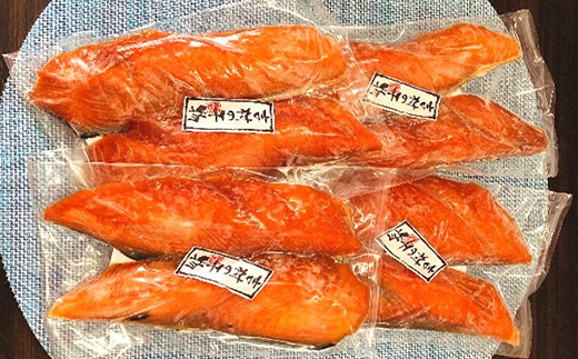 骨取りアトランサーモン切身みりん (2切×4袋) 魚 サーモン みりん干し 味醂 簡単 焼くだけ 海鮮 おかず おつまみ