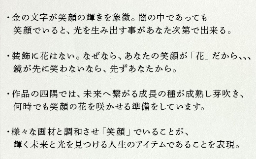 『笑顔の花』インテリア 額入り プレゼント 手書き 贈り物